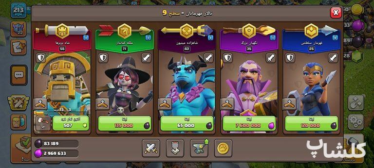 اکانت کلش اف کلنز تان هال 16 لول 213 (کد 172034)
