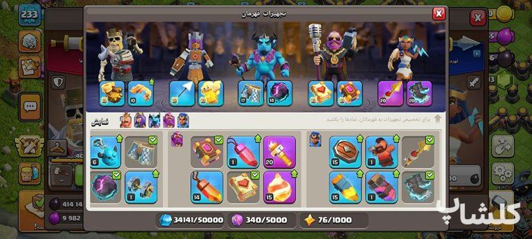 اکانت کلش اف کلنز تان هال 18 لول 233 (کد 172568)