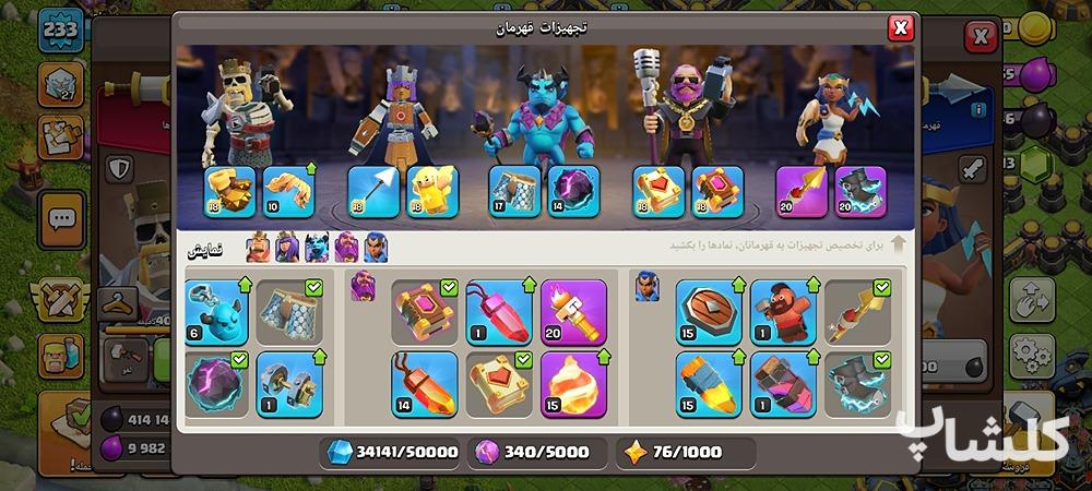 اکانت کلش اف کلنز تان هال 18 لول 233 (کد 172568)