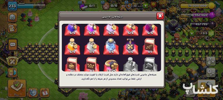 اکانت کلش اف کلنز تان هال 18 لول 233 (کد 172568)