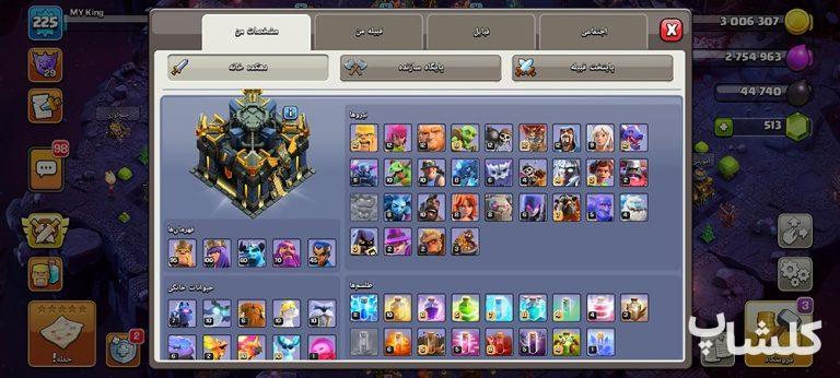 اکانت کلش اف کلنز تان هال 17 لول 225 (کد 180587)