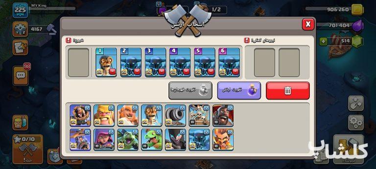اکانت کلش اف کلنز تان هال 17 لول 225 (کد 180587)