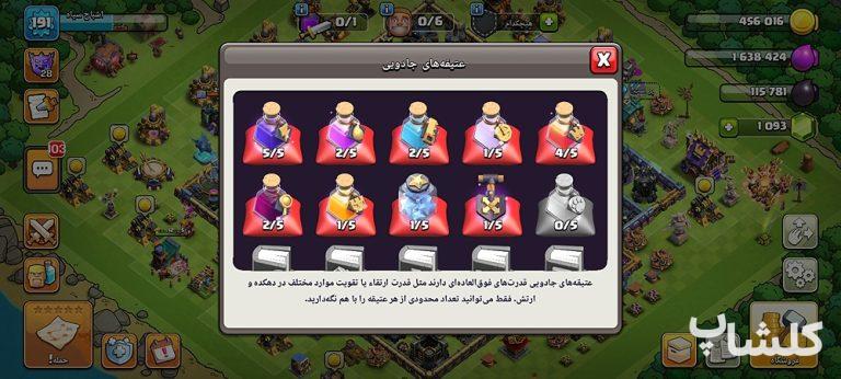 اکانت کلش اف کلنز تان هال 17 لول 191 (کد 173484)