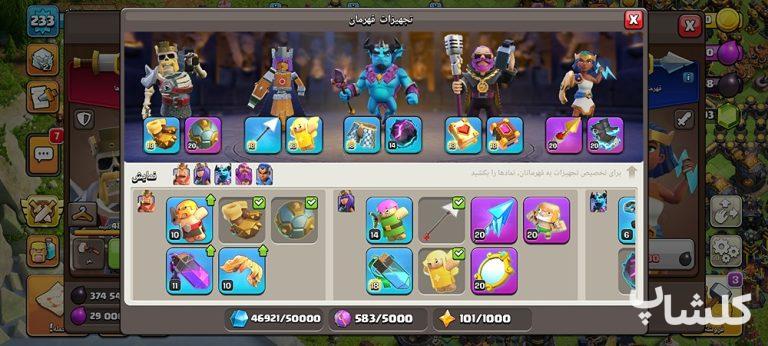 اکانت کلش اف کلنز تان هال 18 لول 233 (کد 174473)
