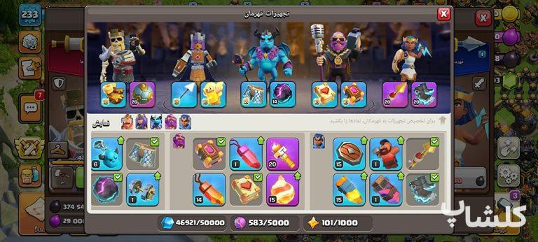اکانت کلش اف کلنز تان هال 18 لول 233 (کد 174473)