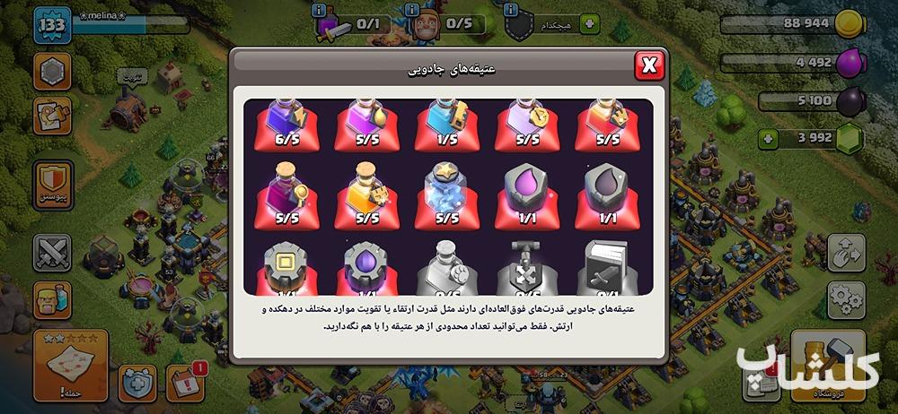 اکانت کلش اف کلنز تان هال 13 لول 133 (کد 175337)