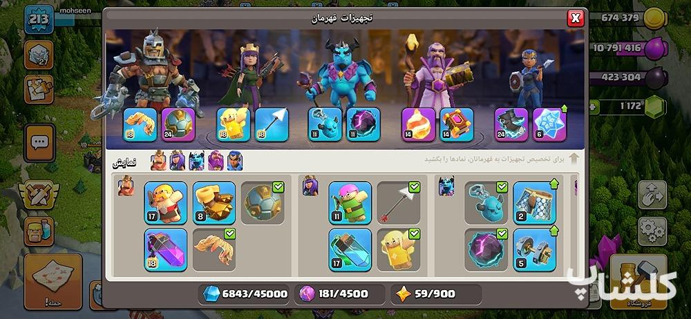 اکانت کلش اف کلنز تان هال 17 لول 213 (کد 177259)