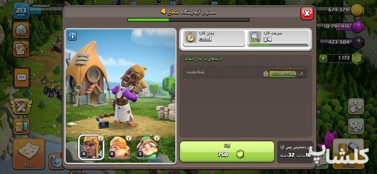 اکانت کلش اف کلنز تان هال 17 لول 213 (کد 177259)