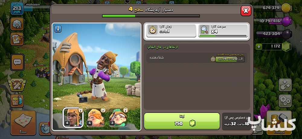 اکانت کلش اف کلنز تان هال 17 لول 213 (کد 177259)