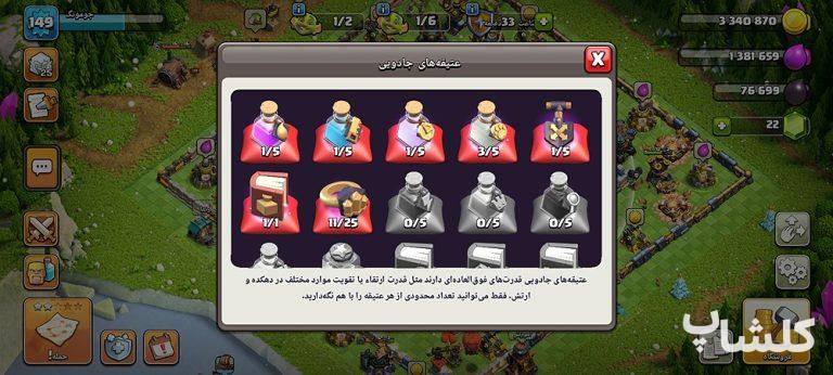 اکانت کلش اف کلنز تان هال 18 لول 149 (کد 177273)