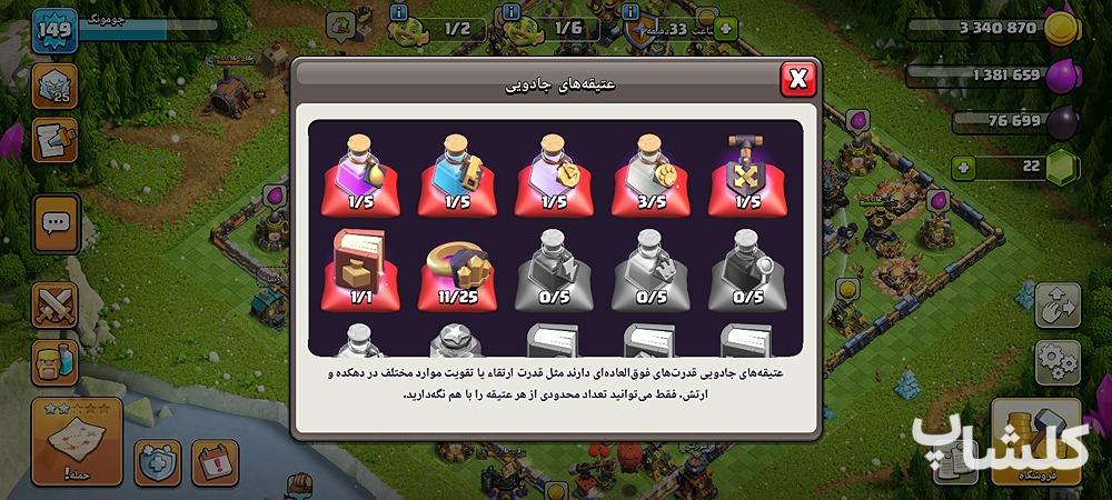 اکانت کلش اف کلنز تان هال 18 لول 149 (کد 177273)