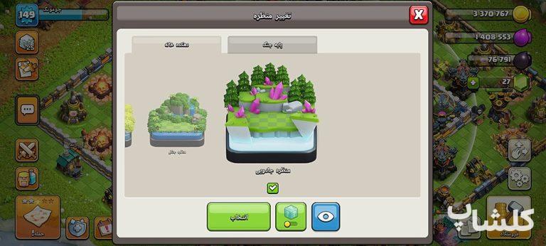 اکانت کلش اف کلنز تان هال 18 لول 149 (کد 177273)