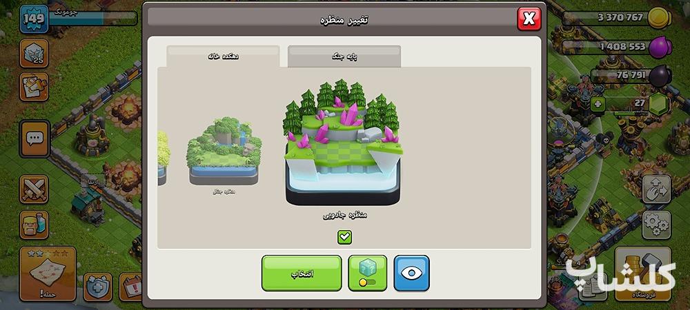 اکانت کلش اف کلنز تان هال 18 لول 149 (کد 177273)