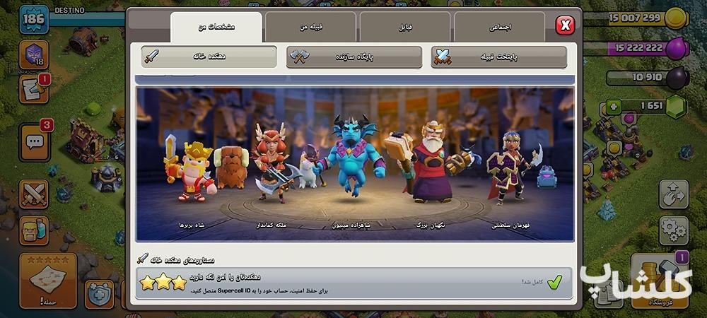 اکانت کلش اف کلنز تان هال 15 لول 186 (کد 182307)