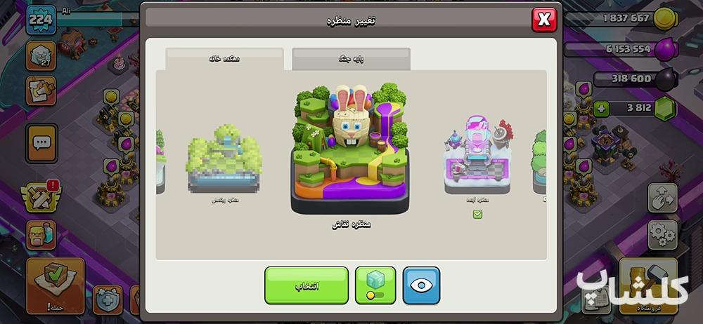 اکانت کلش اف کلنز تان هال 17 لول 224 (کد 172050)