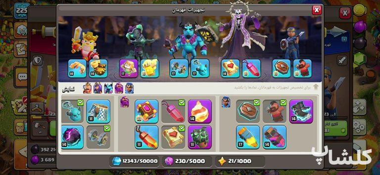 اکانت کلش اف کلنز تان هال 18 لول 225 (کد 174794)