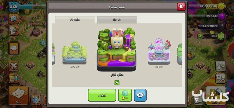 اکانت کلش اف کلنز تان هال 18 لول 225 (کد 176226)