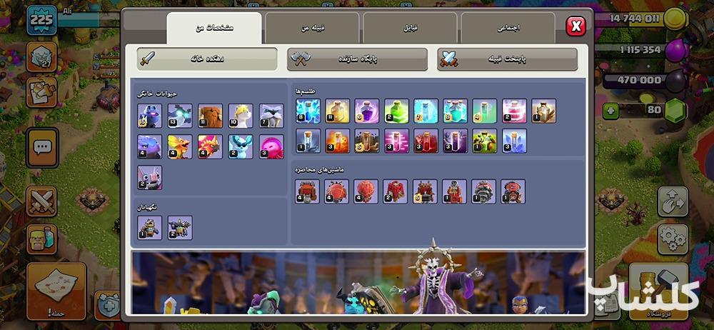 اکانت کلش اف کلنز تان هال 18 لول 225 (کد 176226)