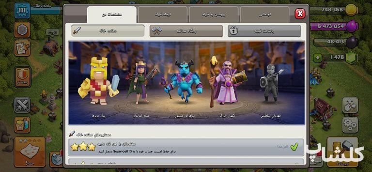 اکانت کلش اف کلنز تان هال 13 لول 111 (کد 186424)