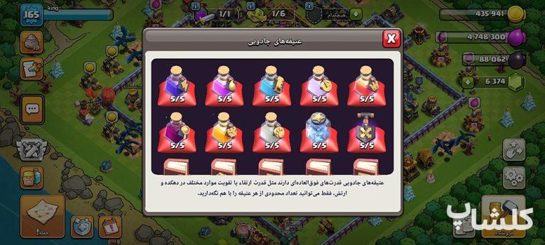 اکانت کلش اف کلنز تان هال 15 لول 165 (کد 186159)