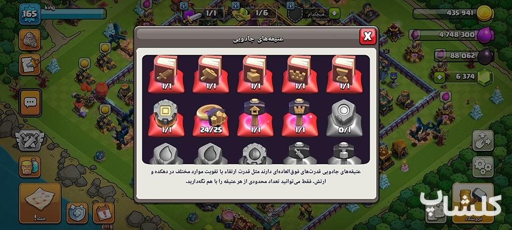 اکانت کلش اف کلنز تان هال 15 لول 165 (کد 186159)