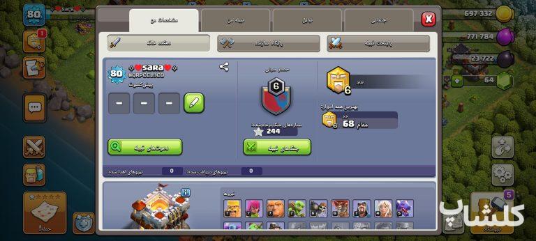 اکانت کلش اف کلنز تان هال 11 لول 80 (کد 185381)