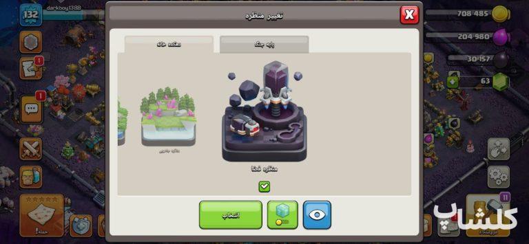 اکانت کلش رویال لول 44 (کد 185403)
