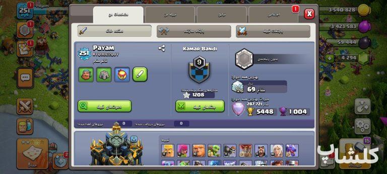 اکانت کلش اف کلنز تان هال 17 لول 251 (کد 185418)