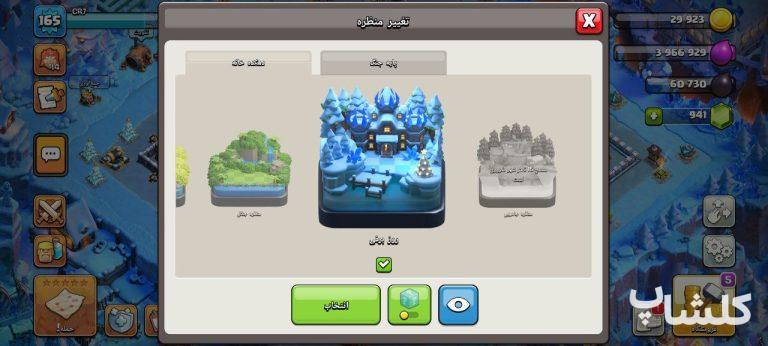 اکانت کلش اف کلنز تان هال 14 لول 165 (کد 185453)
