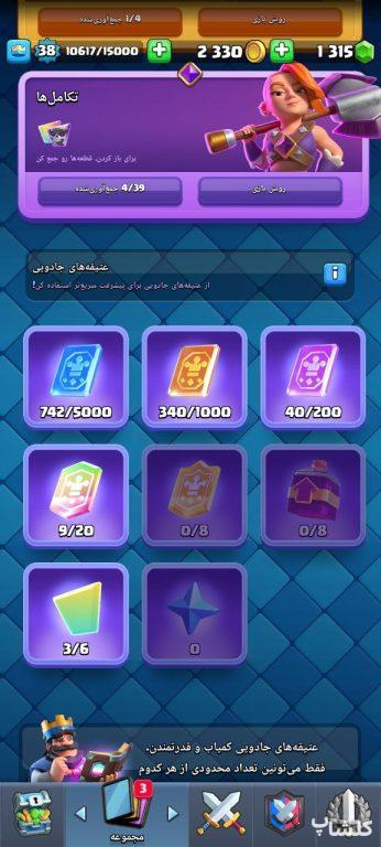 اکانت کلش رویال لول 38 (کد 185455)