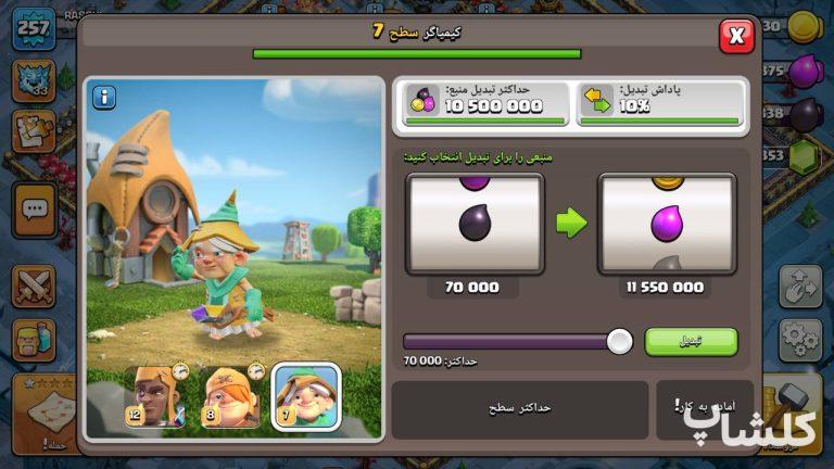 اکانت کلش اف کلنز تان هال 18 لول 257 (کد 185502)