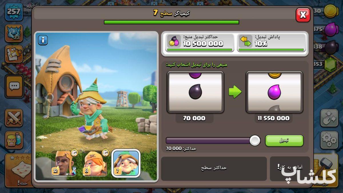 اکانت کلش اف کلنز تان هال 18 لول 257 (کد 185502)