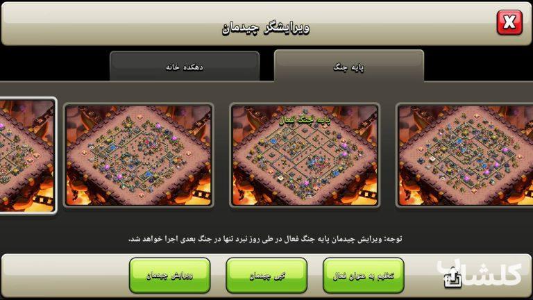 اکانت کلش اف کلنز تان هال 18 لول 257 (کد 185502)