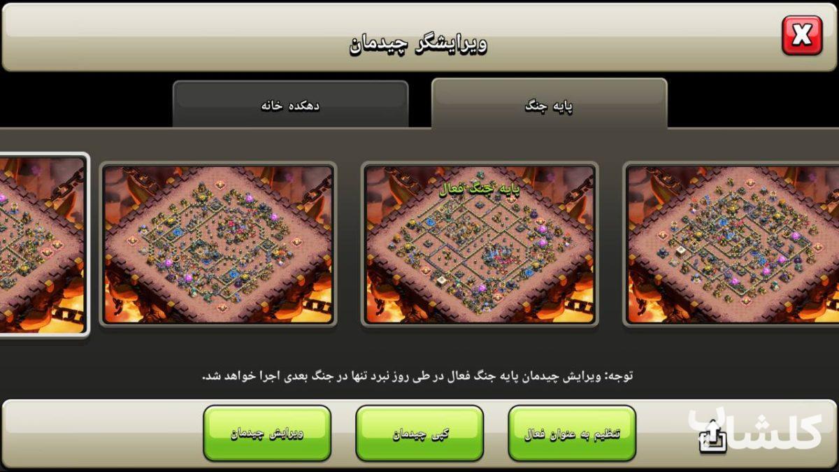 اکانت کلش اف کلنز تان هال 18 لول 257 (کد 185502)