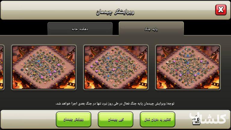 اکانت کلش اف کلنز تان هال 18 لول 257 (کد 185502)