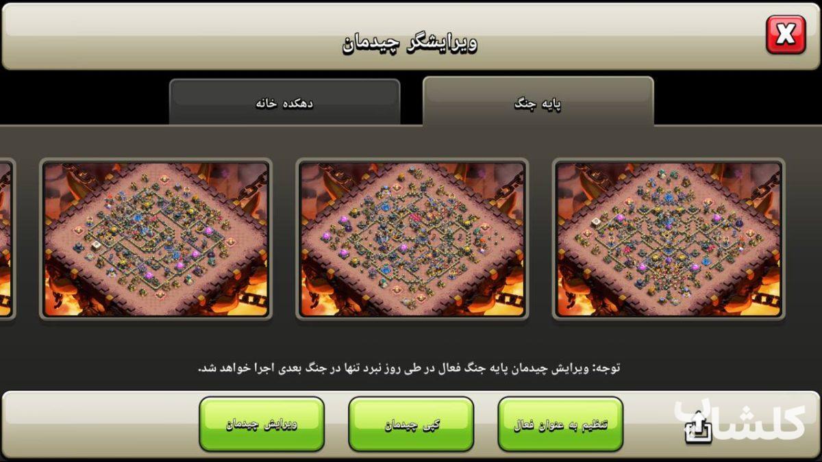 اکانت کلش اف کلنز تان هال 18 لول 257 (کد 185502)