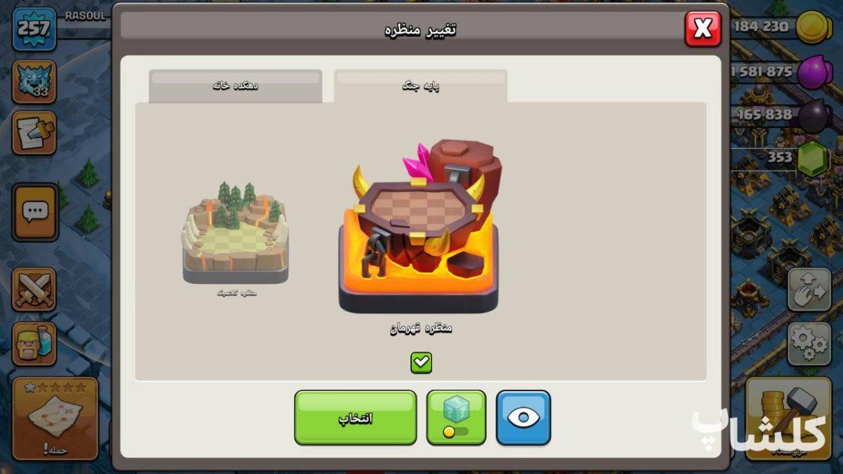 اکانت کلش اف کلنز تان هال 18 لول 257 (کد 185502)
