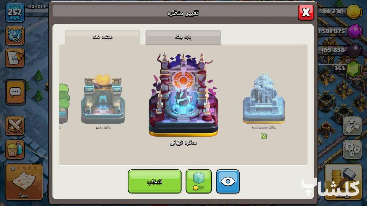 اکانت کلش اف کلنز تان هال 18 لول 257 (کد 185502)