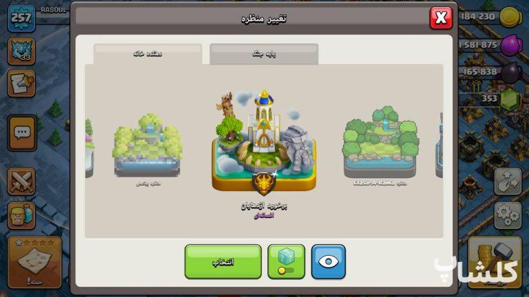 اکانت کلش اف کلنز تان هال 18 لول 257 (کد 185502)