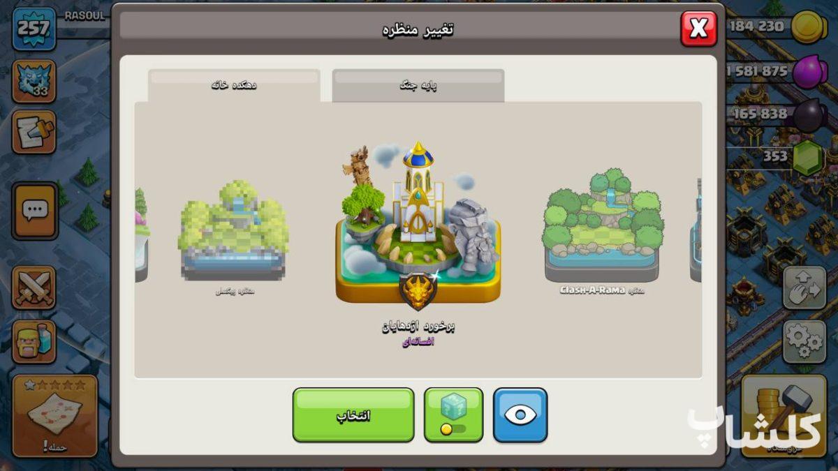 اکانت کلش اف کلنز تان هال 18 لول 257 (کد 185502)