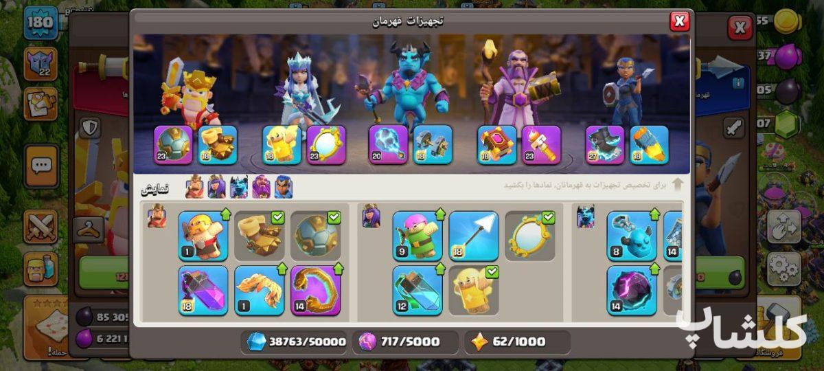 اکانت کلش اف کلنز تان هال 16 لول 180 (کد 185594)