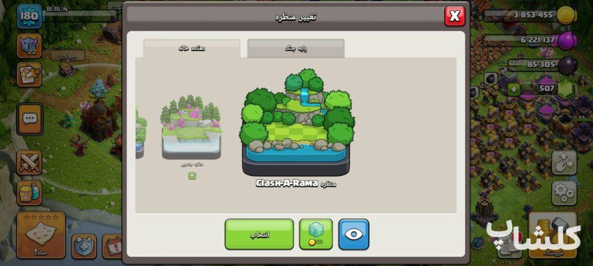اکانت کلش اف کلنز تان هال 16 لول 180 (کد 185594)
