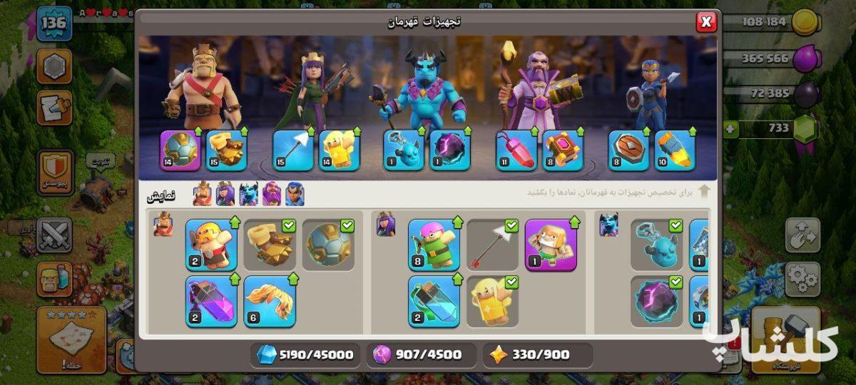 اکانت کلش اف کلنز تان هال 16 لول 136 (کد 185610)