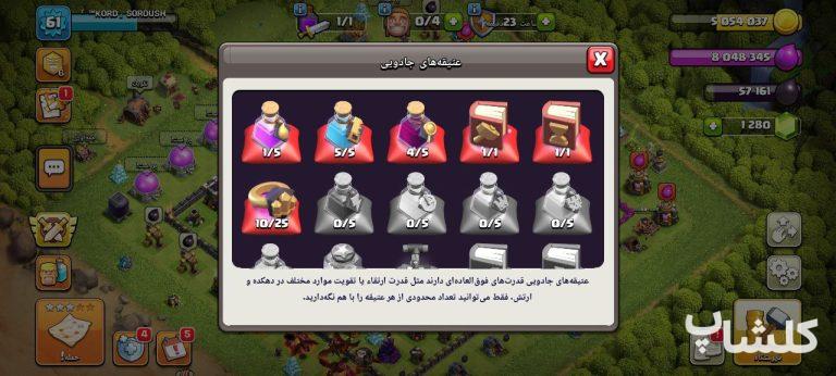 اکانت کلش اف کلنز تان هال 11 لول 61 (کد 185622)
