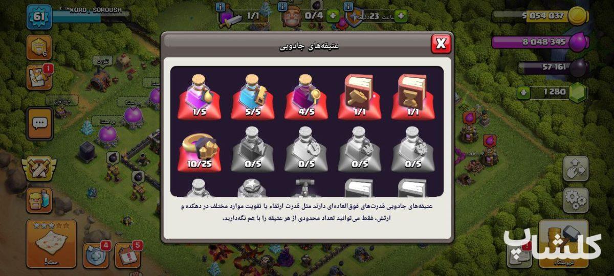 اکانت کلش اف کلنز تان هال 11 لول 61 (کد 185622)