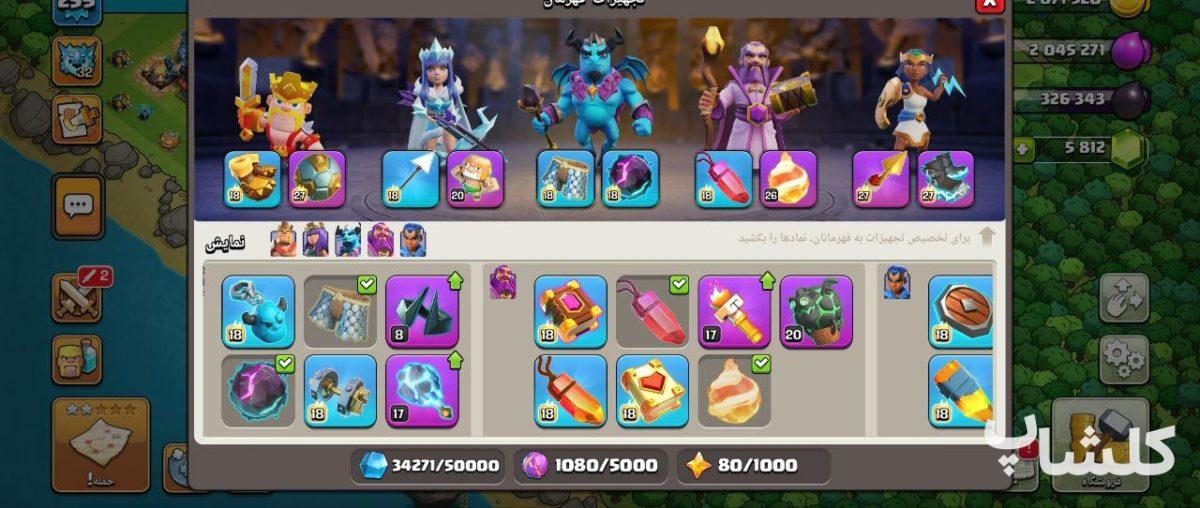 اکانت کلش اف کلنز تان هال 18 لول 259 (کد 185643)