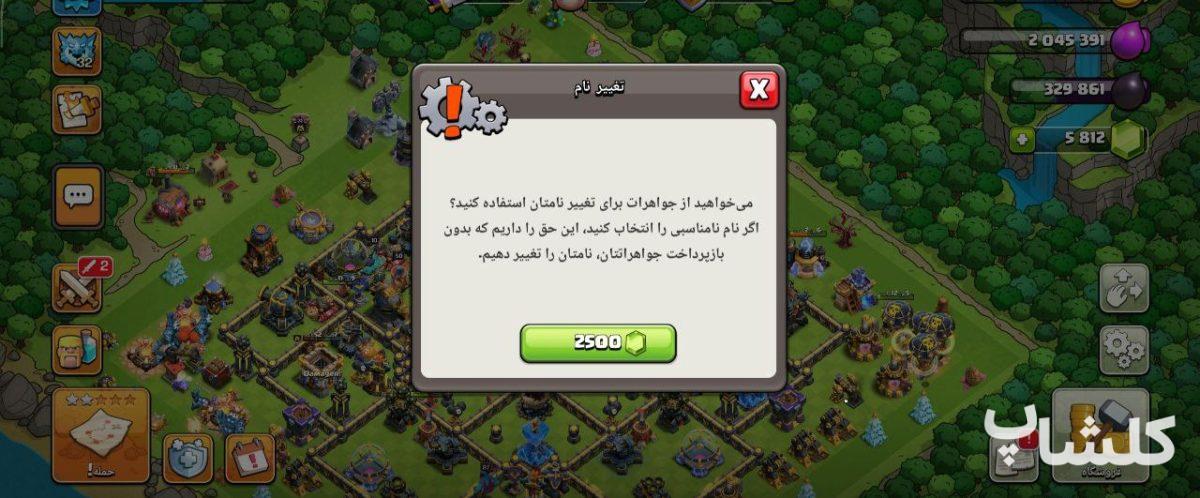 اکانت کلش اف کلنز تان هال 18 لول 259 (کد 185643)