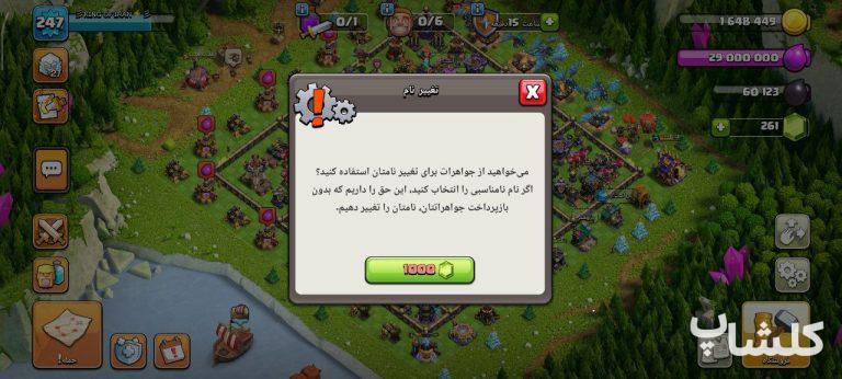 اکانت کلش اف کلنز تان هال 18 لول 247 (کد 185848)