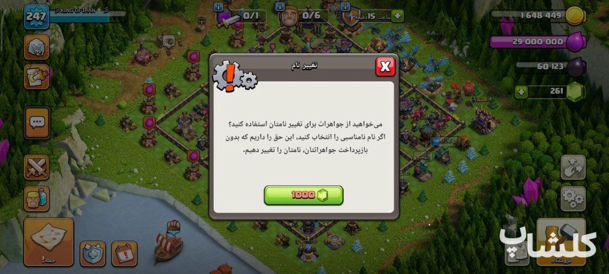 اکانت کلش اف کلنز تان هال 18 لول 247 (کد 185848)