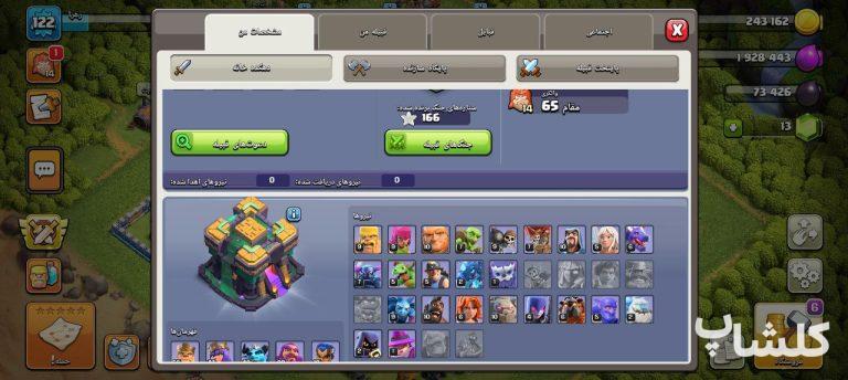 اکانت کلش اف کلنز تان هال 14 لول 122 (کد 186053)